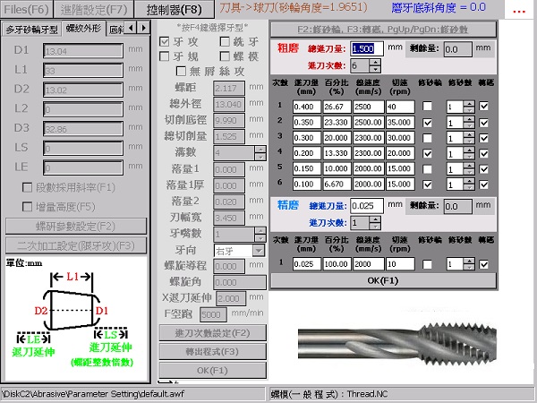 磨牙攻CADCAM软件